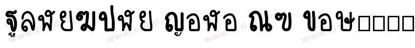 PingFang Mono SC Bol字体转换